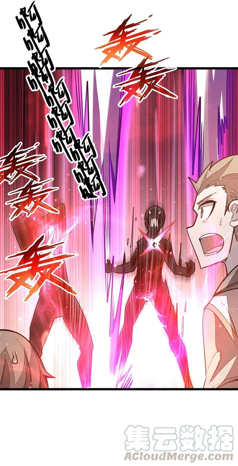 《魔王法则 女巫之绊》055 笨蛋卡尔就知道装逼撩妹！！ 第45页