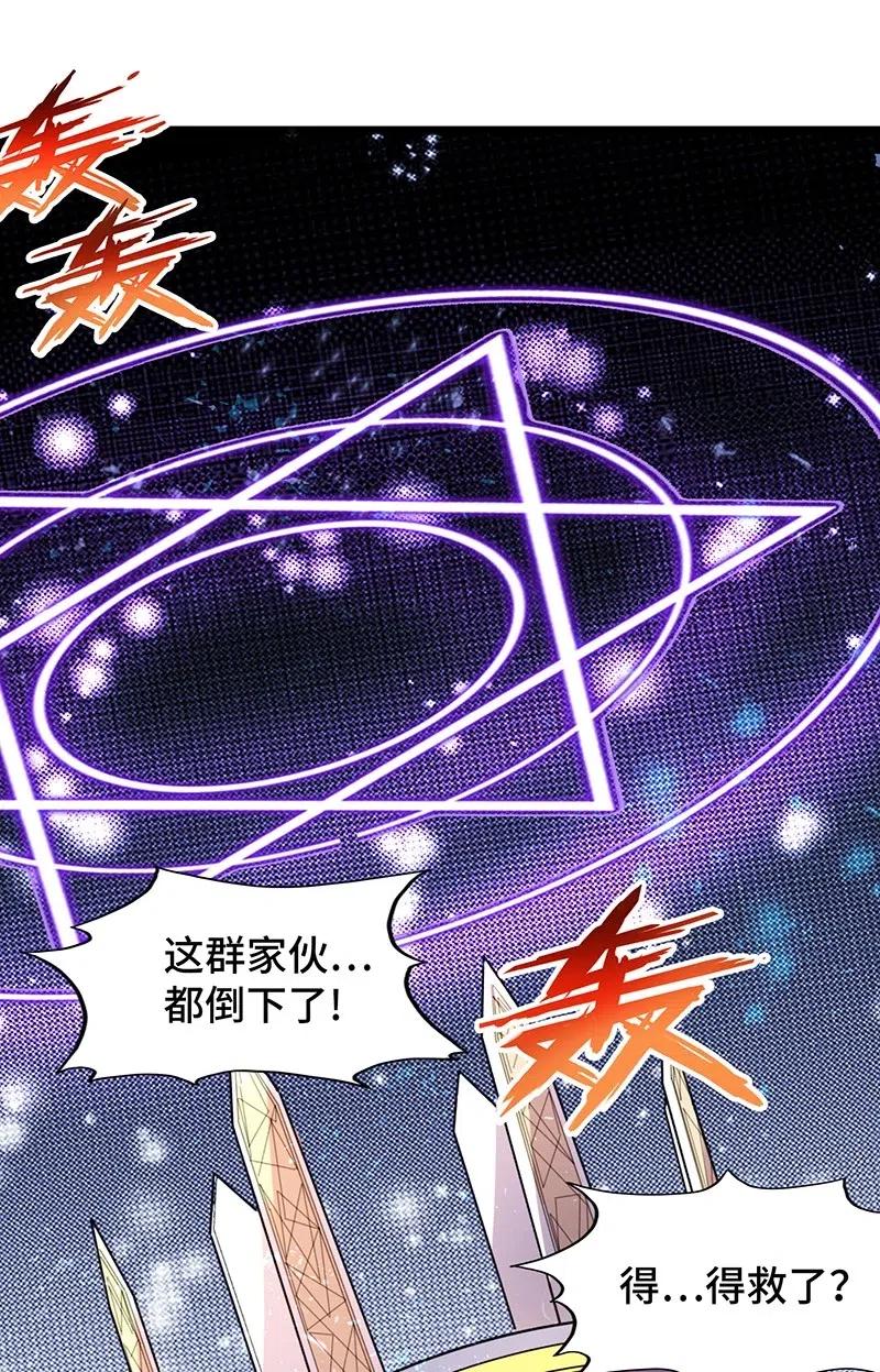 《魔王法则 女巫之绊》055 笨蛋卡尔就知道装逼撩妹！！ 第47页