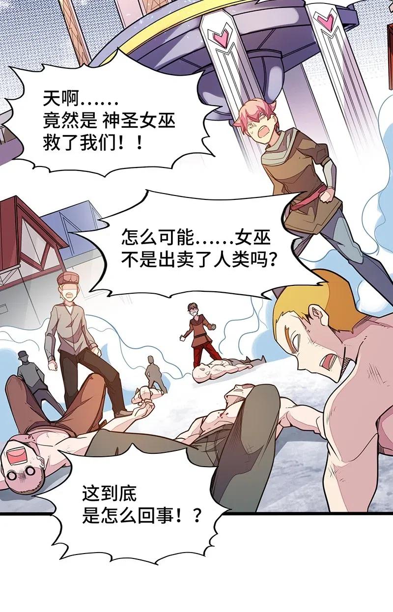 《魔王法则 女巫之绊》055 笨蛋卡尔就知道装逼撩妹！！ 第48页