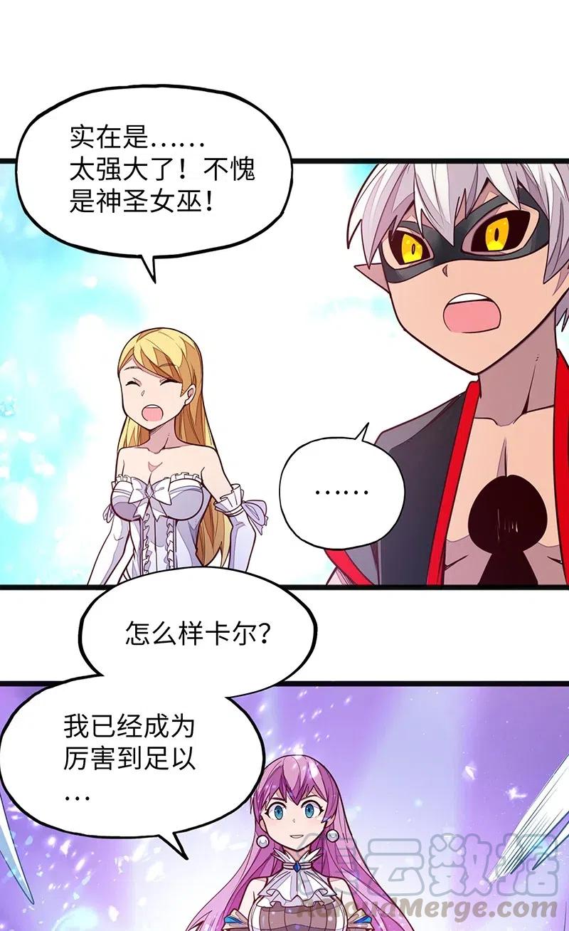 《魔王法则 女巫之绊》055 笨蛋卡尔就知道装逼撩妹！！ 第49页