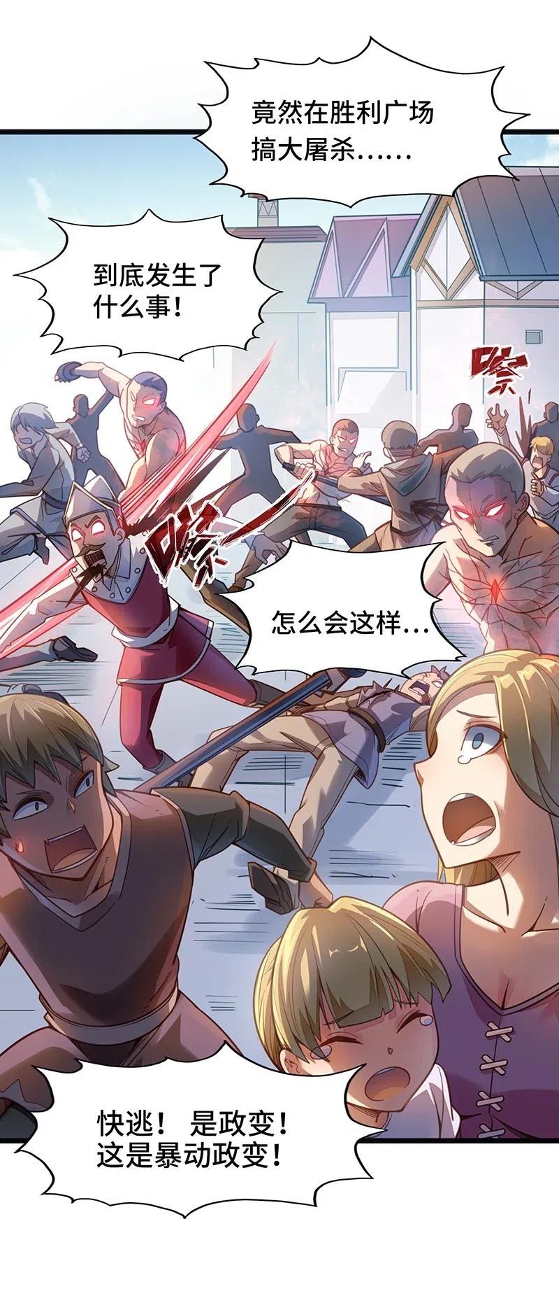 《魔王法则 女巫之绊》055 笨蛋卡尔就知道装逼撩妹！！ 第4页