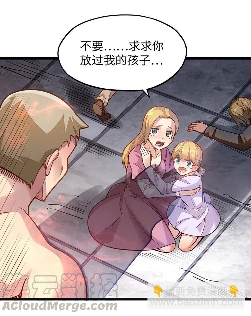 《魔王法则 女巫之绊》055 笨蛋卡尔就知道装逼撩妹！！ 第5页