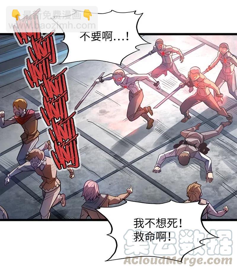 《魔王法则 女巫之绊》055 笨蛋卡尔就知道装逼撩妹！！ 第9页