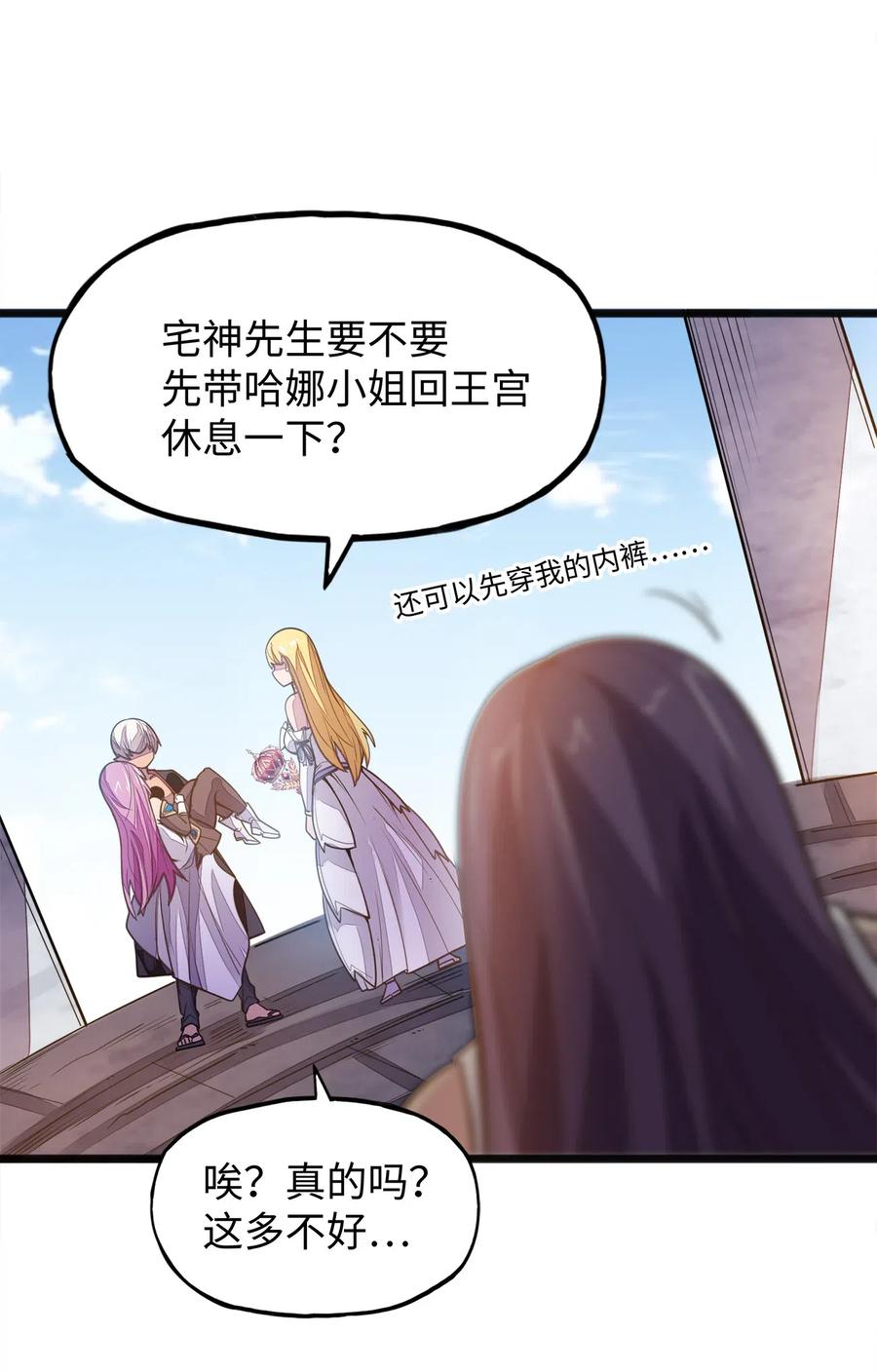 《魔王法则 女巫之绊》057 让他们看点刺激的开开眼! 第11页