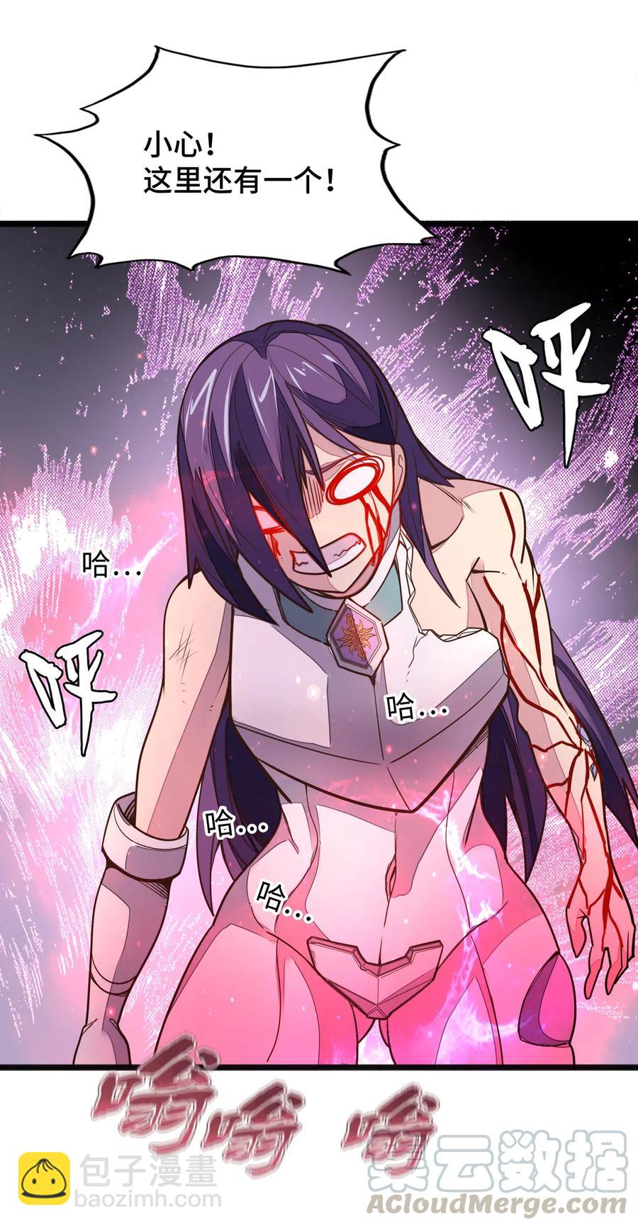《魔王法则 女巫之绊》057 让他们看点刺激的开开眼! 第13页