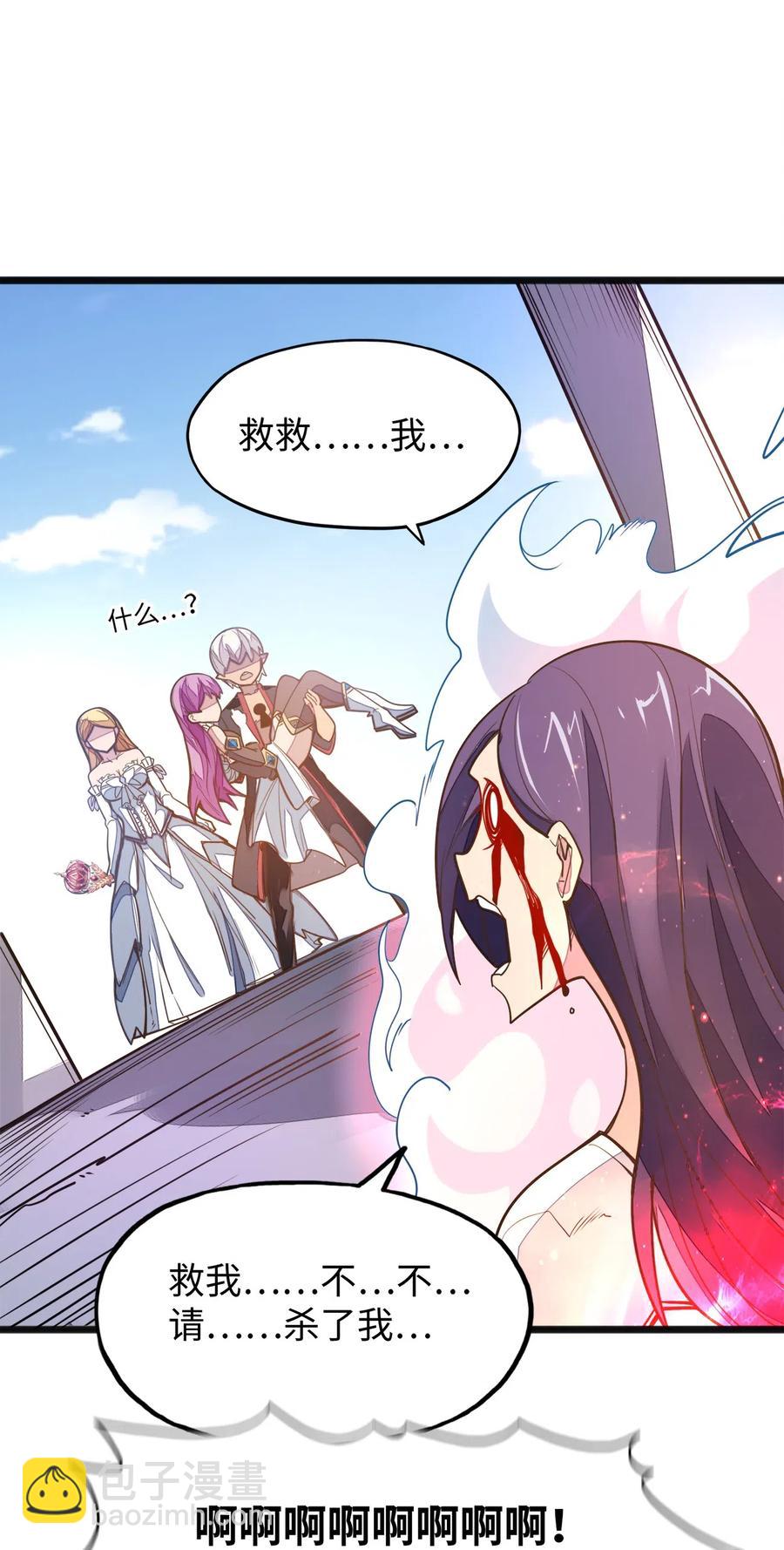 《魔王法则 女巫之绊》057 让他们看点刺激的开开眼! 第15页