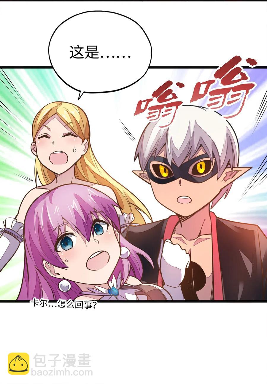 《魔王法则 女巫之绊》057 让他们看点刺激的开开眼! 第18页