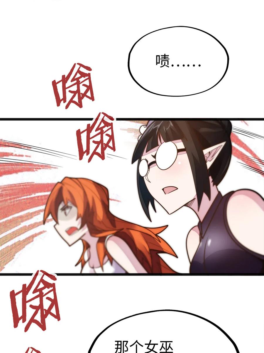 《魔王法则 女巫之绊》057 让他们看点刺激的开开眼! 第19页