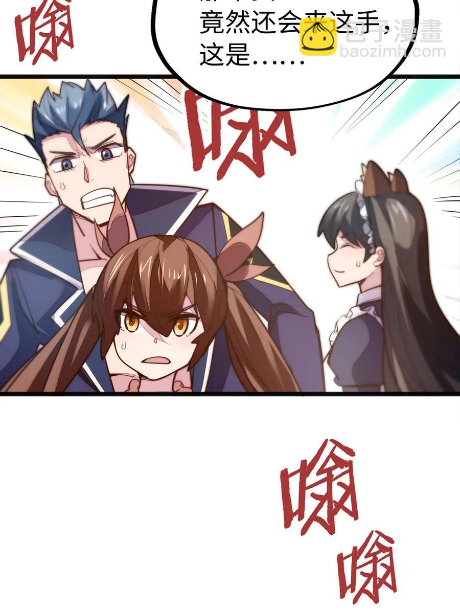《魔王法则 女巫之绊》057 让他们看点刺激的开开眼! 第20页