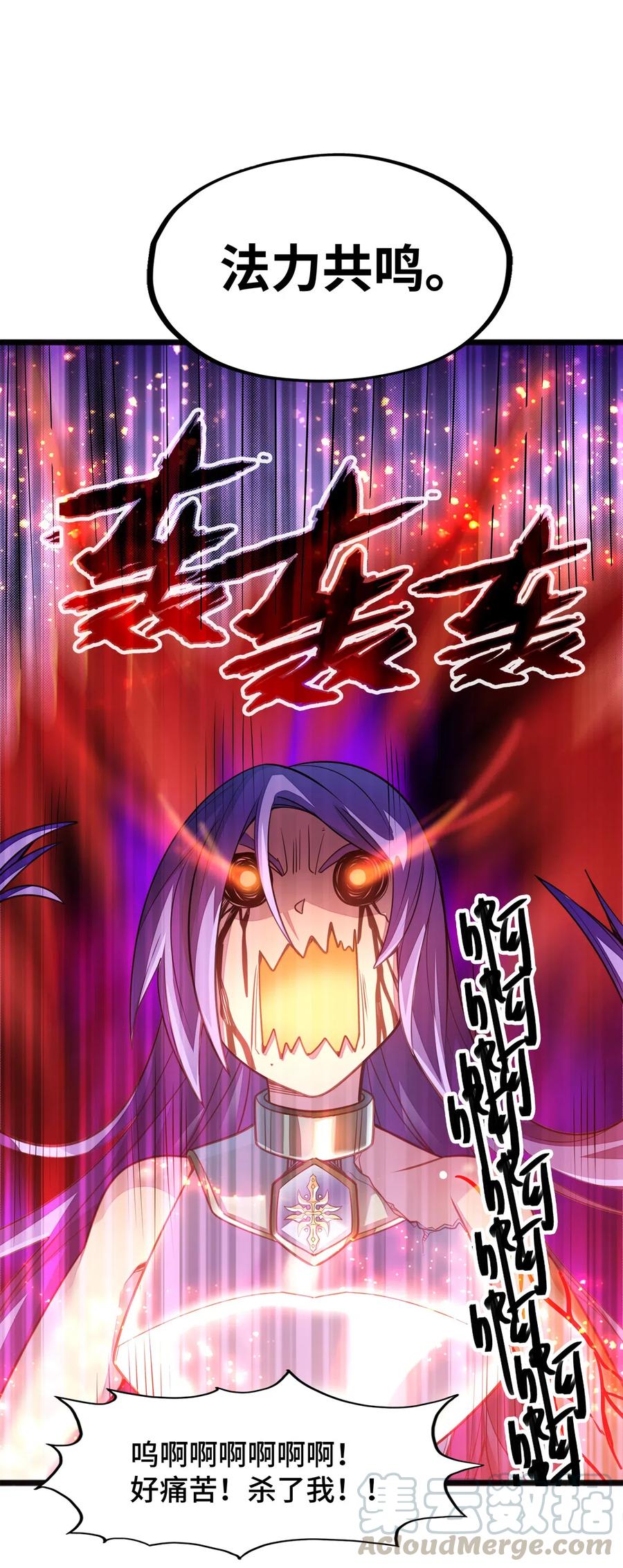 《魔王法则 女巫之绊》057 让他们看点刺激的开开眼! 第21页