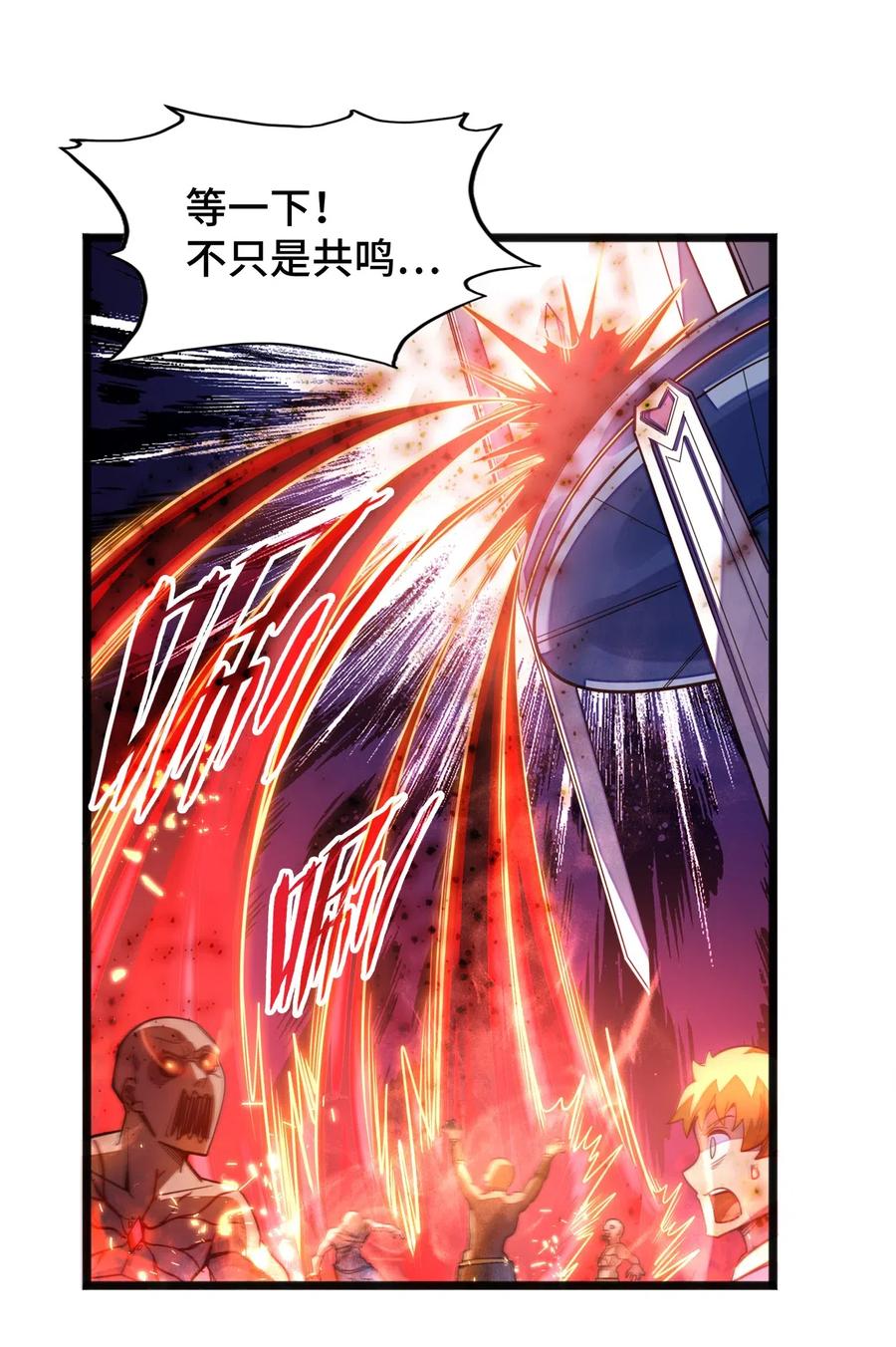《魔王法则 女巫之绊》057 让他们看点刺激的开开眼! 第23页