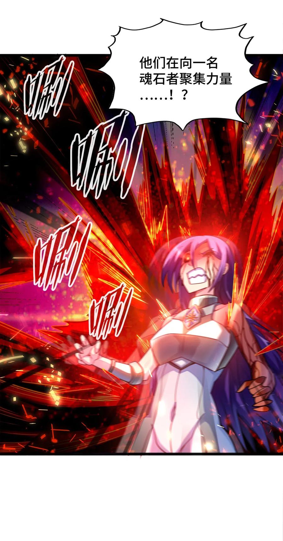 《魔王法则 女巫之绊》057 让他们看点刺激的开开眼! 第24页