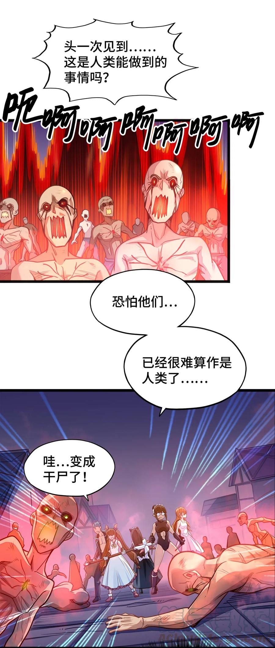 《魔王法则 女巫之绊》057 让他们看点刺激的开开眼! 第25页