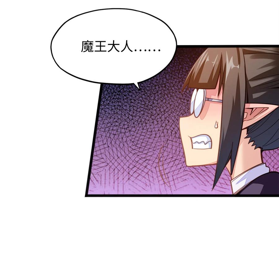 《魔王法则 女巫之绊》057 让他们看点刺激的开开眼! 第27页