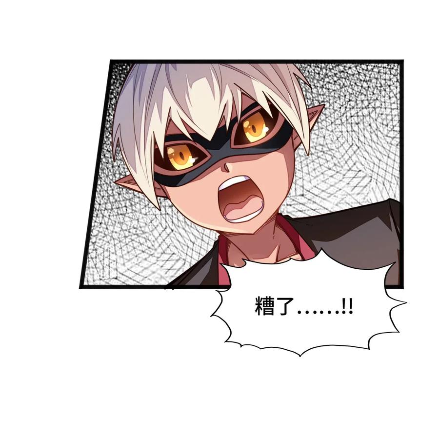 《魔王法则 女巫之绊》057 让他们看点刺激的开开眼! 第31页