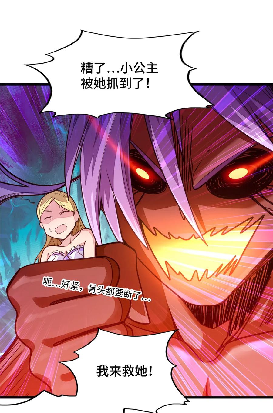 《魔王法则 女巫之绊》057 让他们看点刺激的开开眼! 第32页