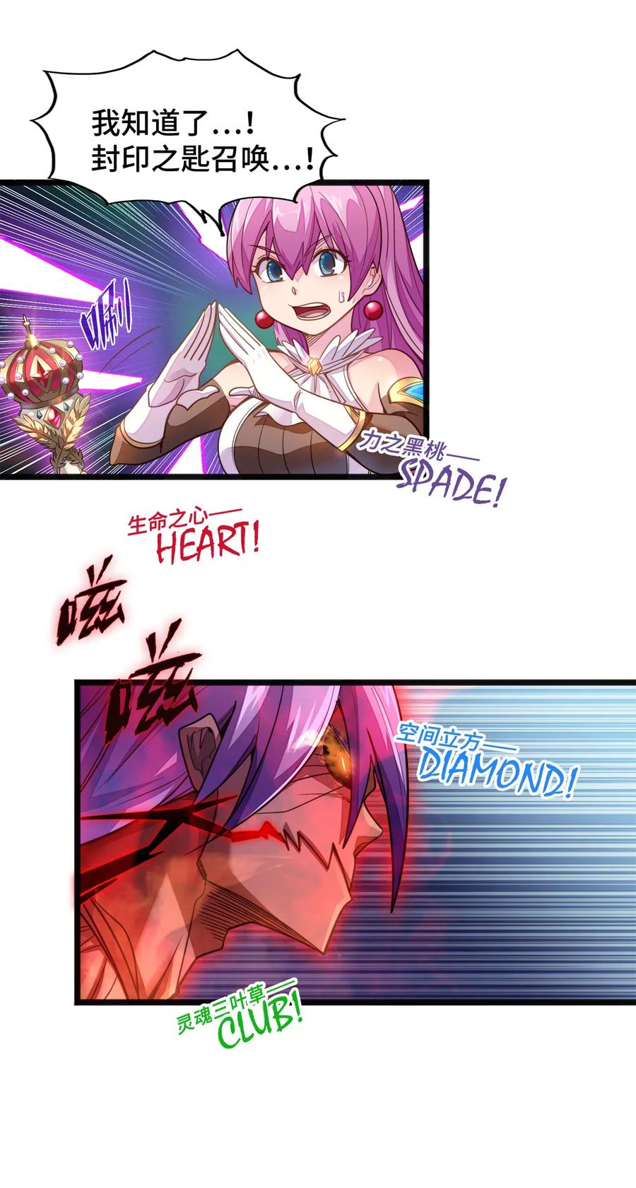《魔王法则 女巫之绊》057 让他们看点刺激的开开眼! 第36页