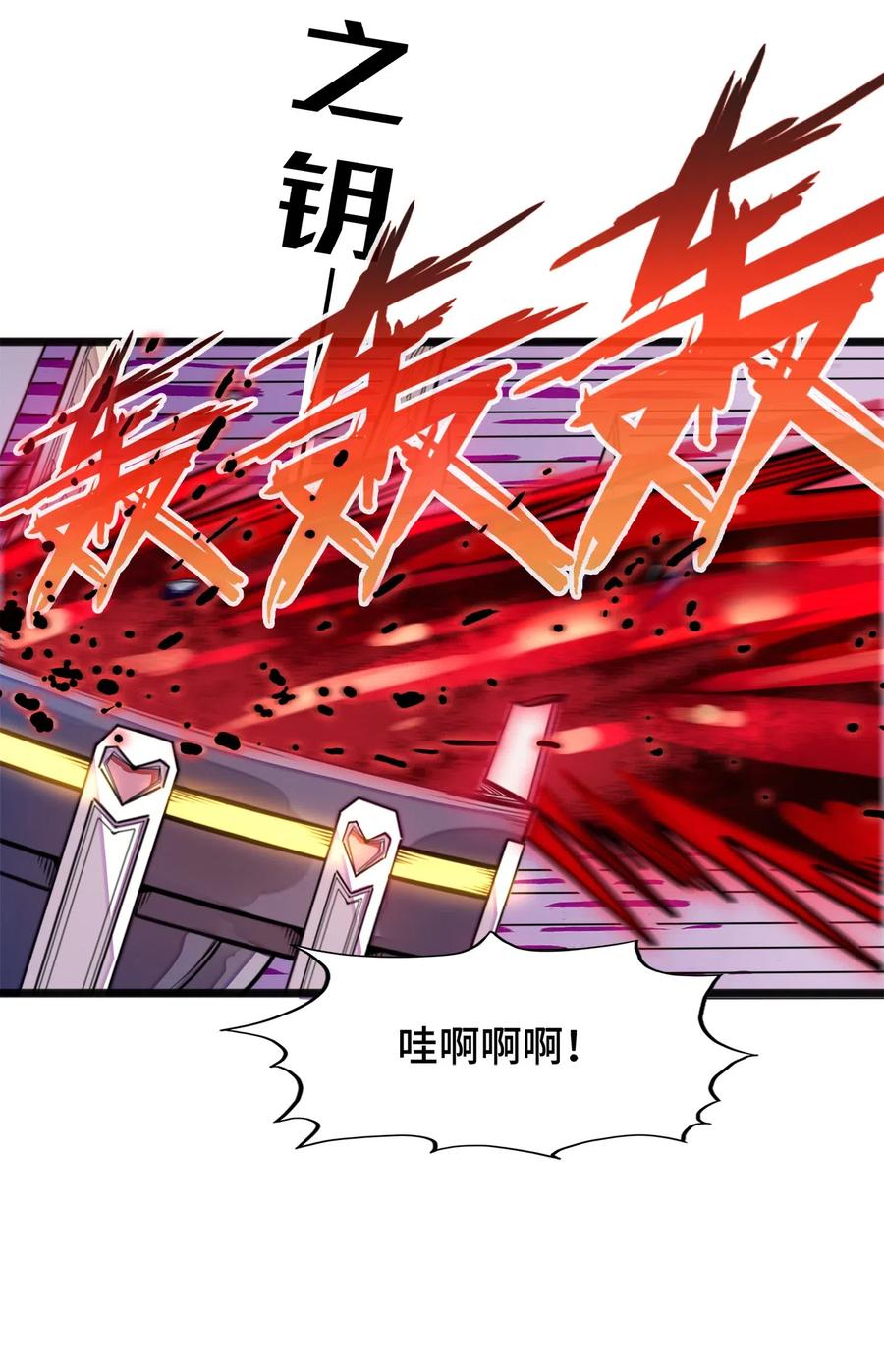 《魔王法则 女巫之绊》057 让他们看点刺激的开开眼! 第38页