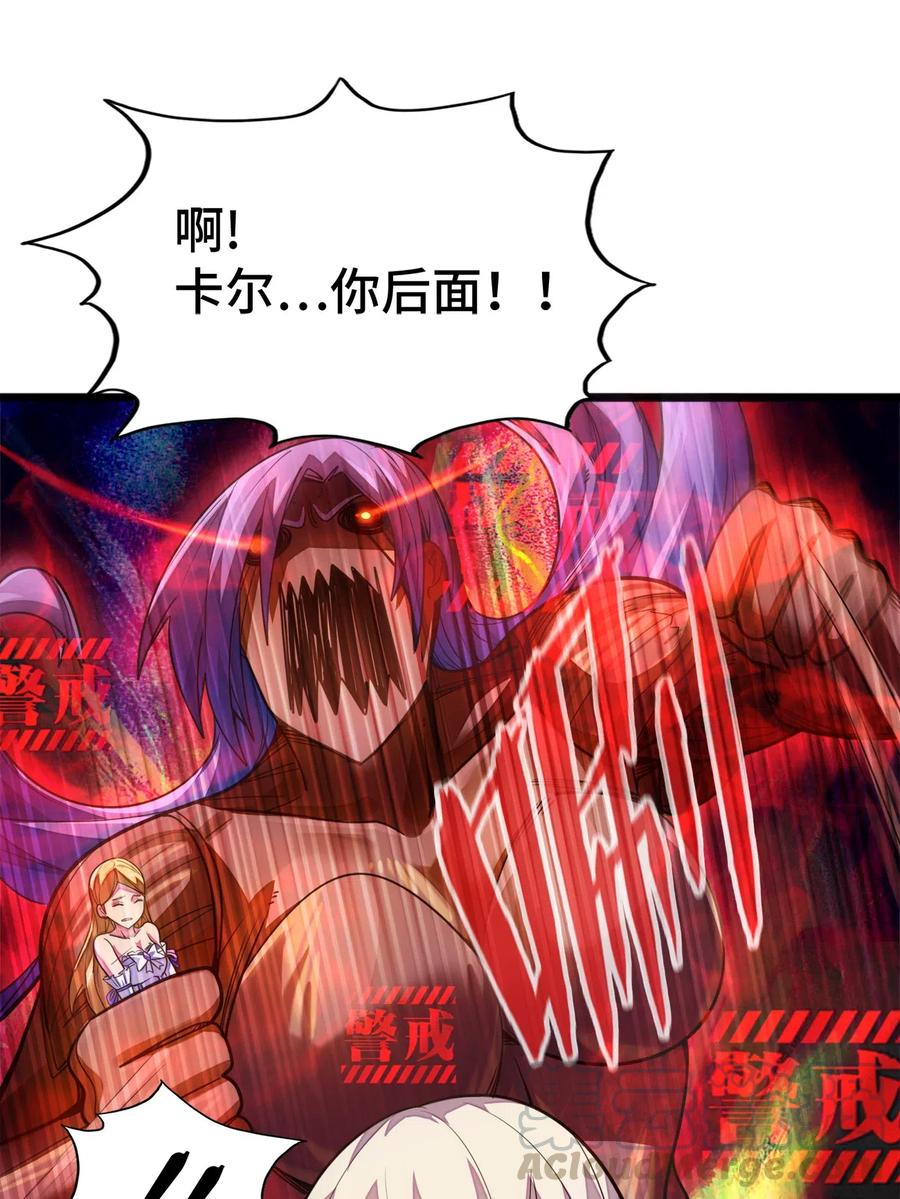 《魔王法则 女巫之绊》057 让他们看点刺激的开开眼! 第41页