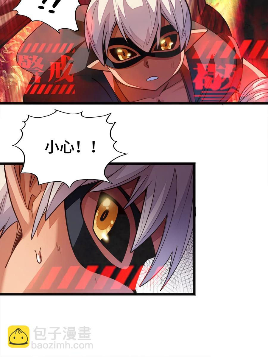 《魔王法则 女巫之绊》057 让他们看点刺激的开开眼! 第42页