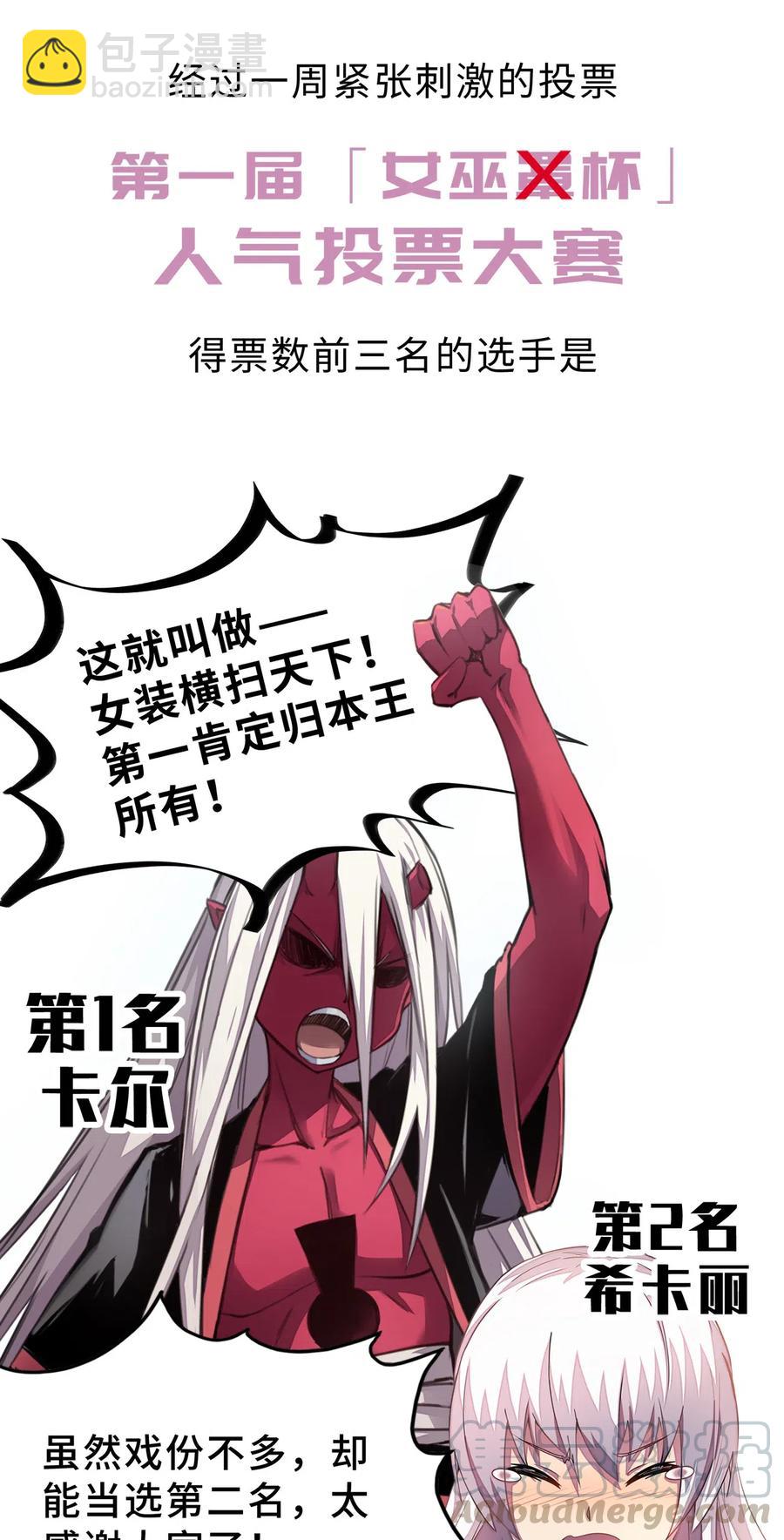 《魔王法则 女巫之绊》057 让他们看点刺激的开开眼! 第45页