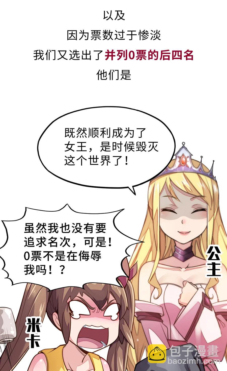 《魔王法则 女巫之绊》057 让他们看点刺激的开开眼! 第47页