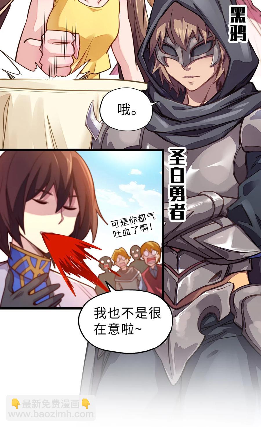《魔王法则 女巫之绊》057 让他们看点刺激的开开眼! 第48页