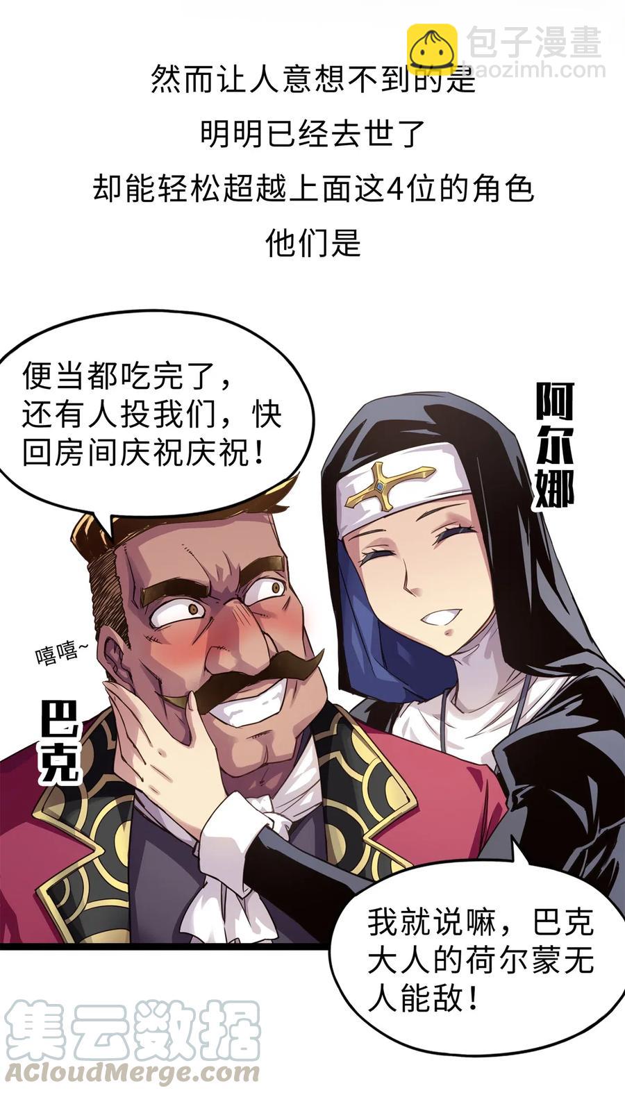 《魔王法则 女巫之绊》057 让他们看点刺激的开开眼! 第49页