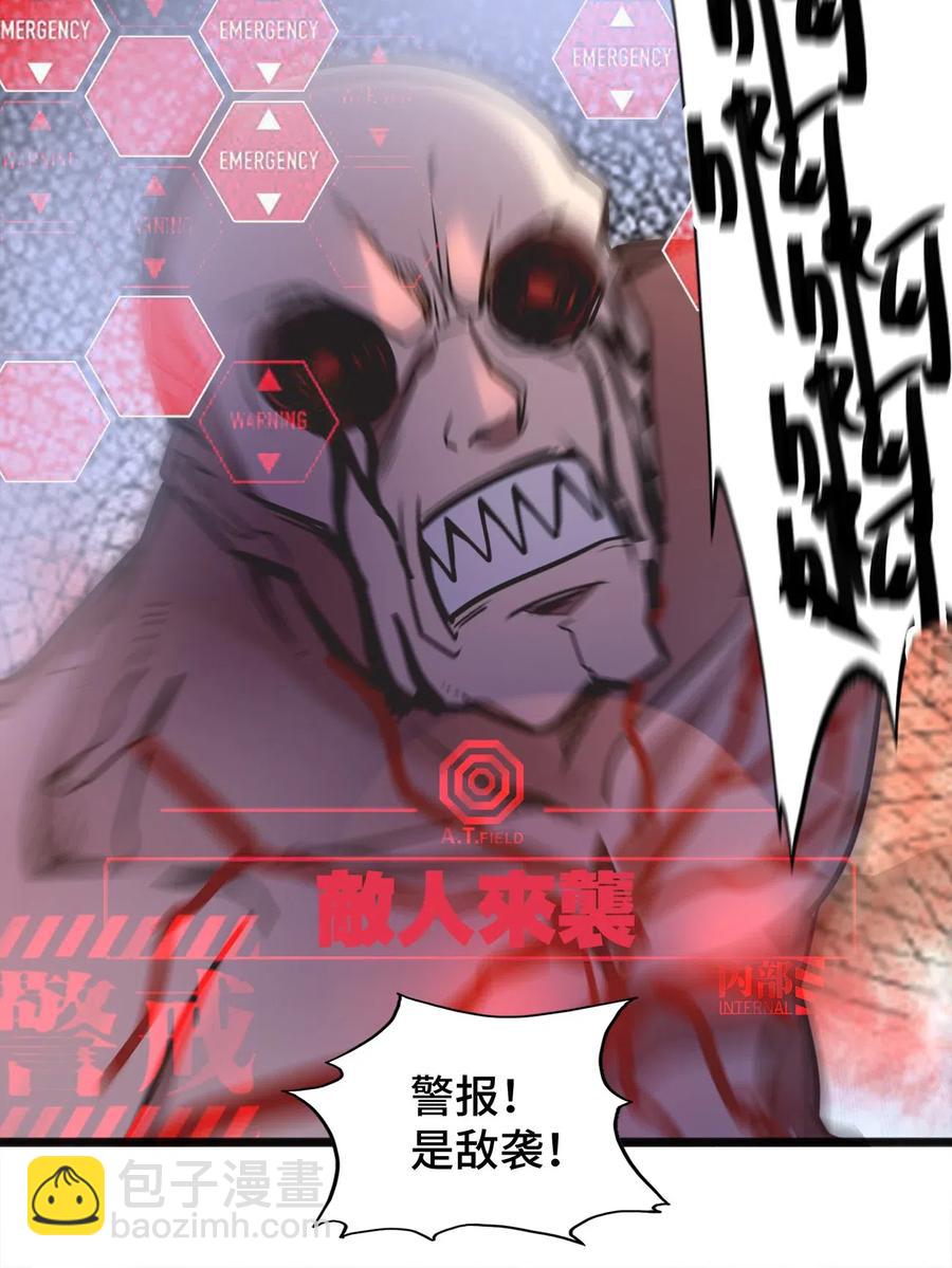 《魔王法则 女巫之绊》057 让他们看点刺激的开开眼! 第4页