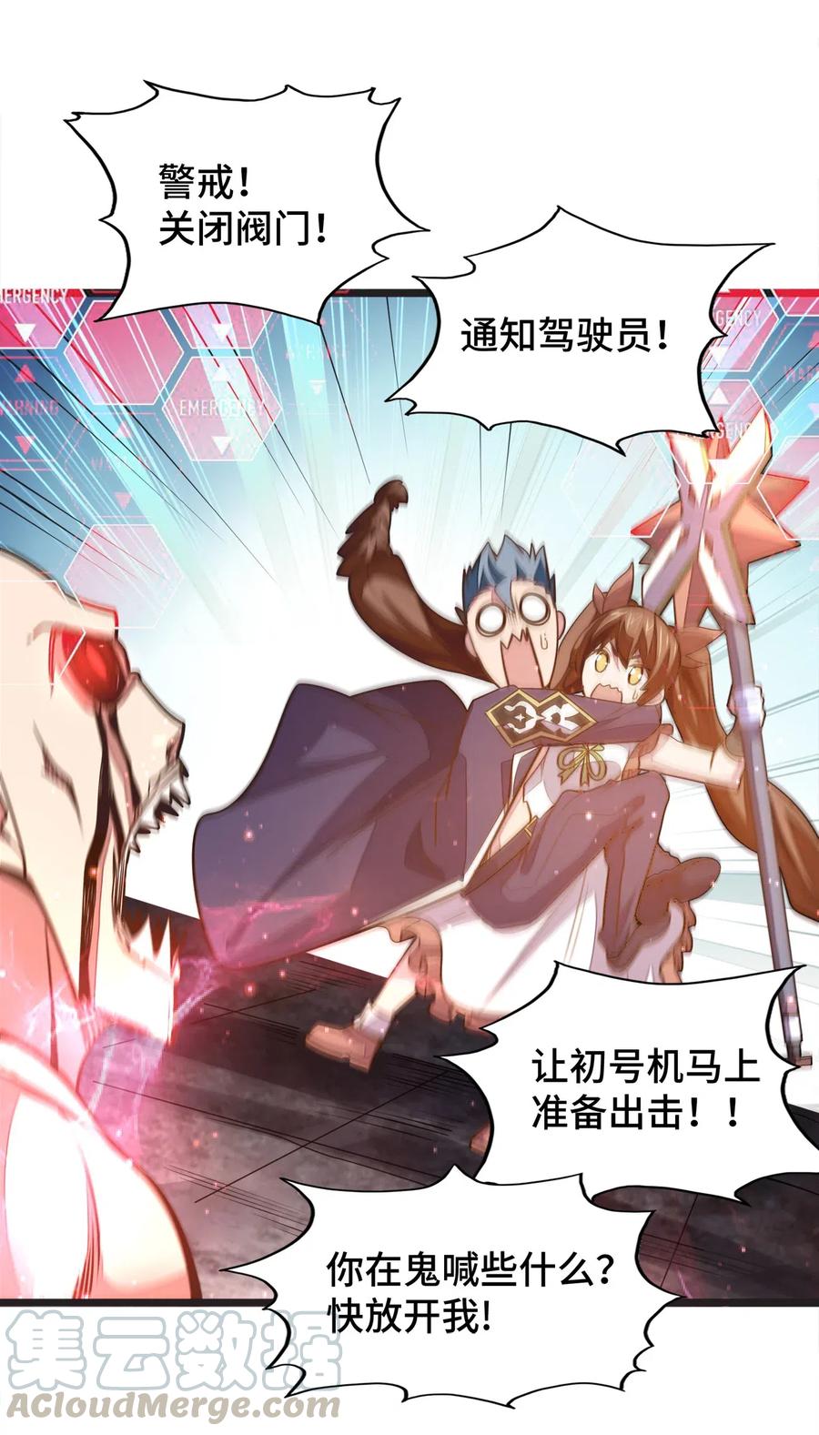 《魔王法则 女巫之绊》057 让他们看点刺激的开开眼! 第5页