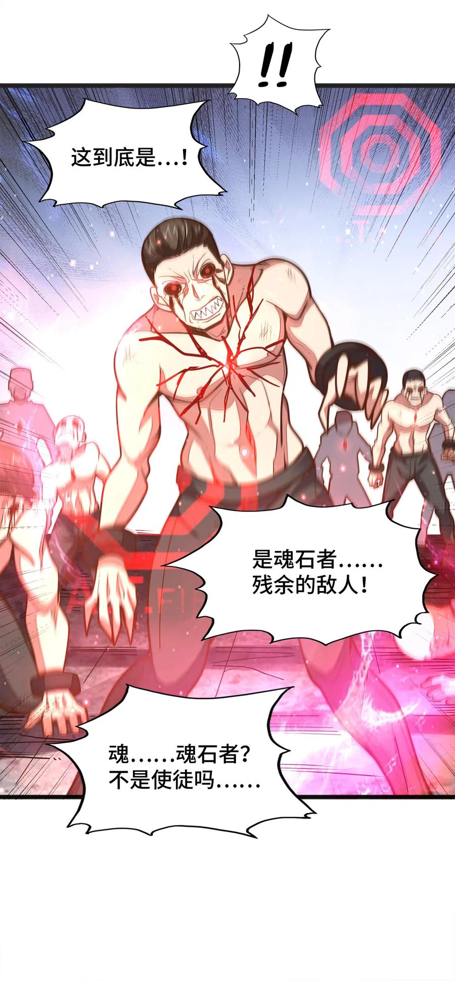 《魔王法则 女巫之绊》057 让他们看点刺激的开开眼! 第6页
