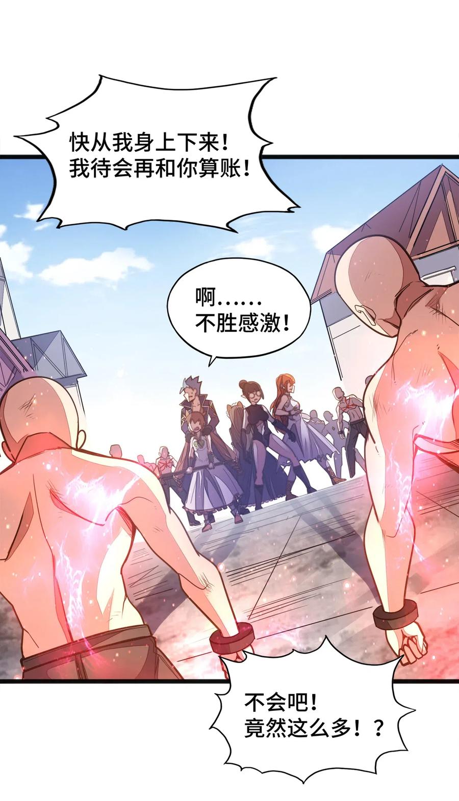 《魔王法则 女巫之绊》057 让他们看点刺激的开开眼! 第7页