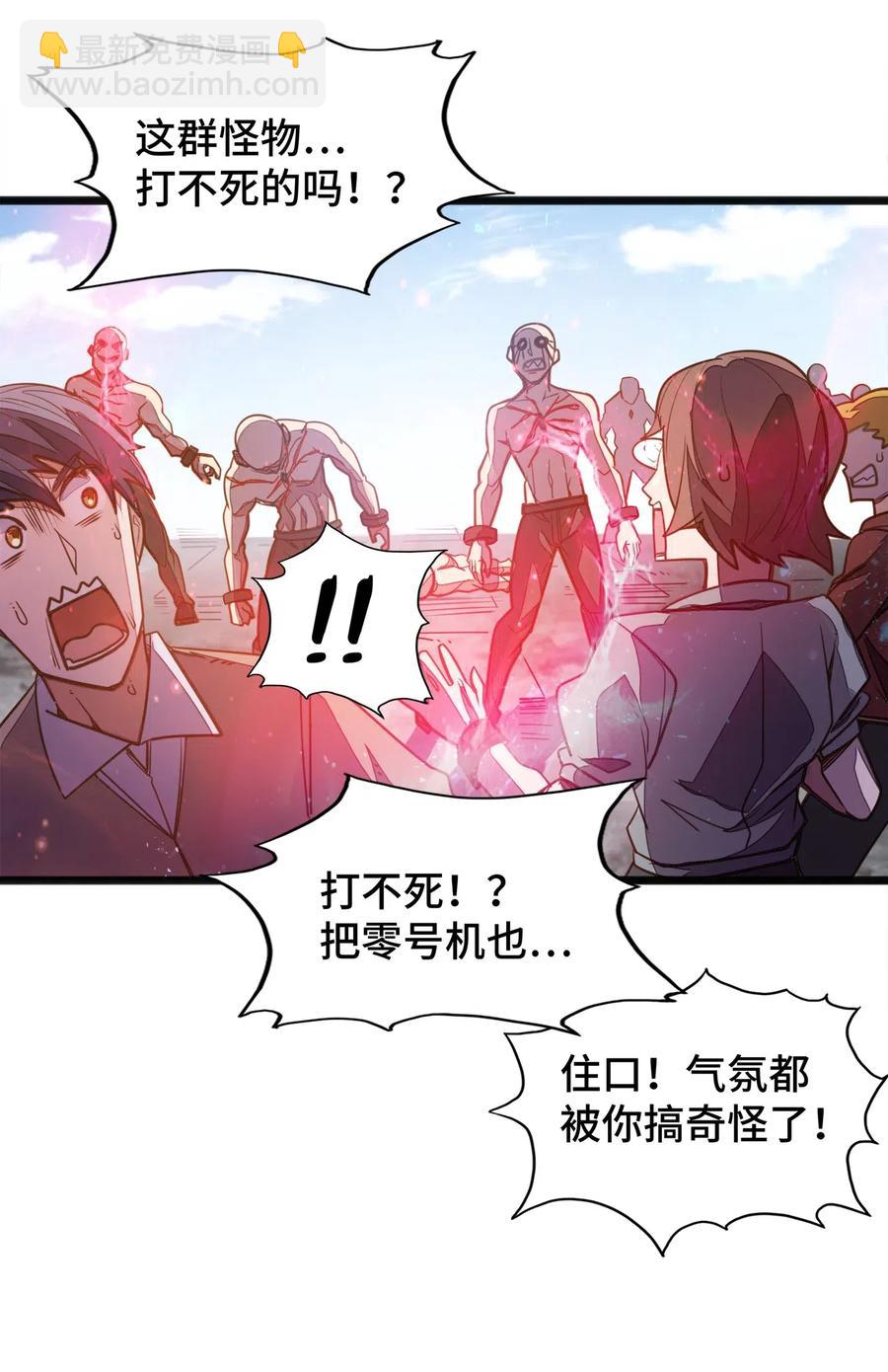 《魔王法则 女巫之绊》057 让他们看点刺激的开开眼! 第8页
