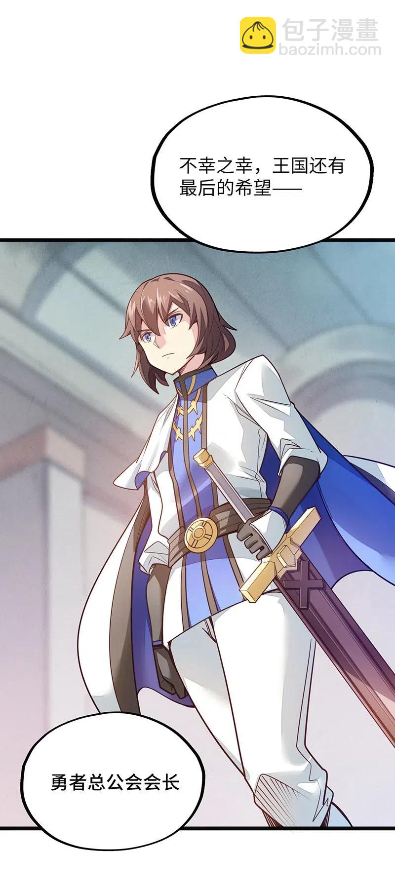 《魔王法则 女巫之绊》062 王国最后的希望？ 第10页