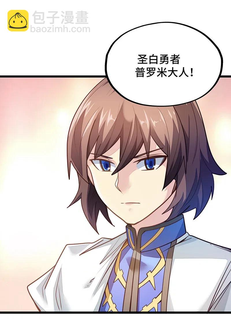 《魔王法则 女巫之绊》062 王国最后的希望？ 第11页