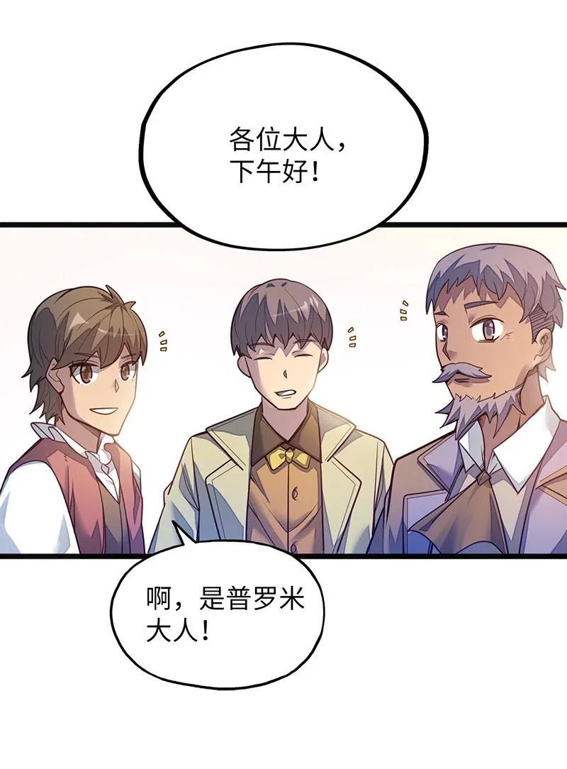 《魔王法则 女巫之绊》062 王国最后的希望？ 第12页