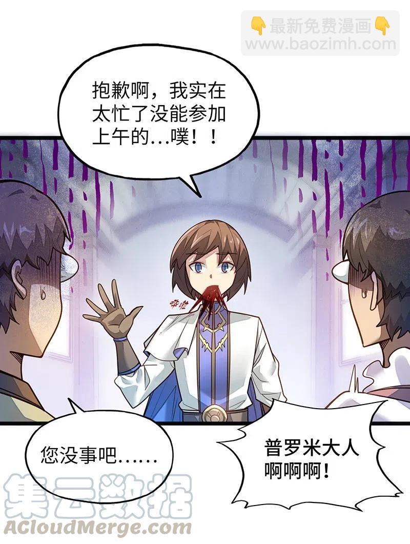 《魔王法则 女巫之绊》062 王国最后的希望？ 第13页