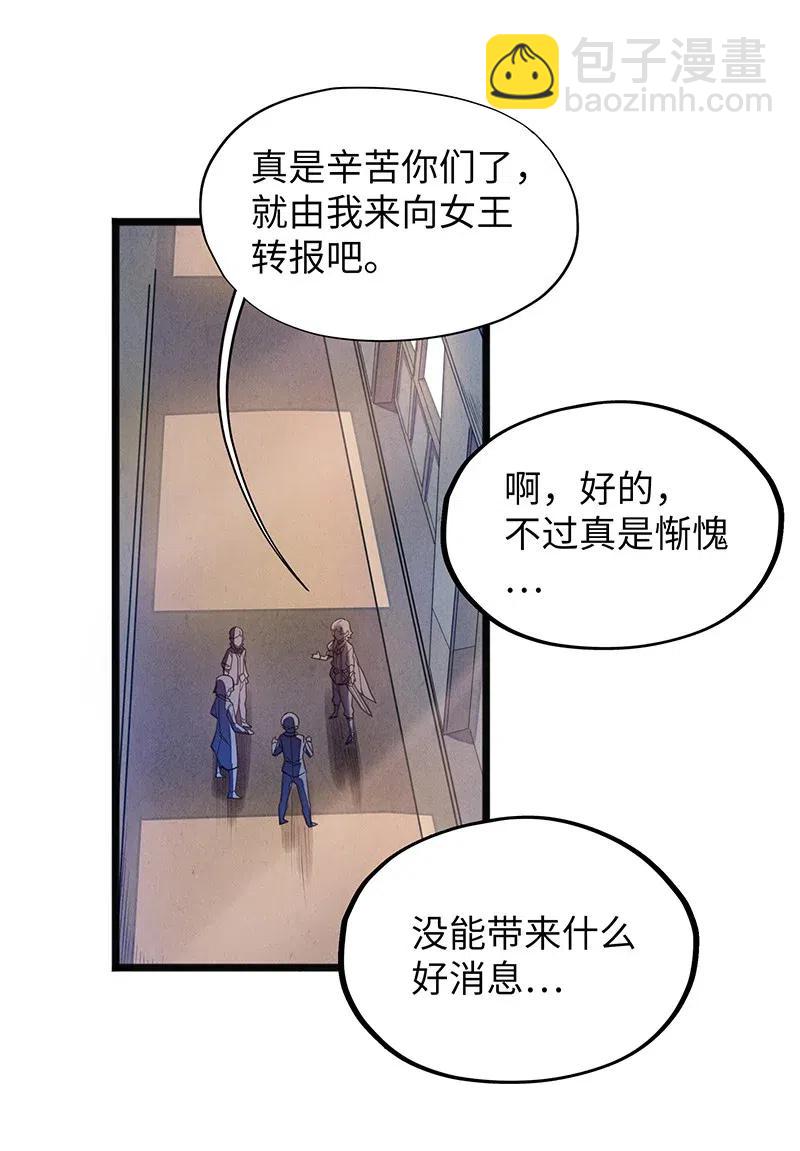 《魔王法则 女巫之绊》062 王国最后的希望？ 第15页