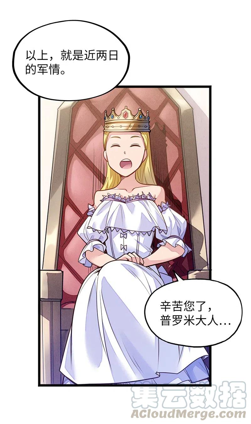 《魔王法则 女巫之绊》062 王国最后的希望？ 第21页