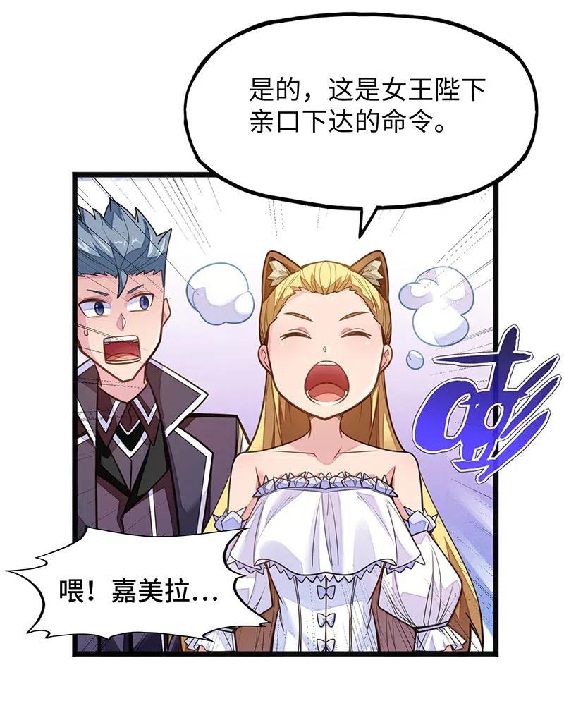 《魔王法则 女巫之绊》062 王国最后的希望？ 第27页