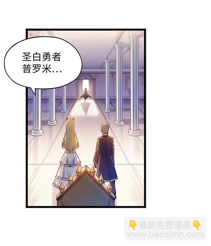 《魔王法则 女巫之绊》062 王国最后的希望？ 第30页