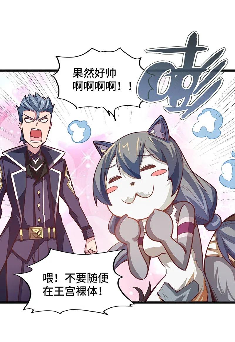 《魔王法则 女巫之绊》062 王国最后的希望？ 第31页