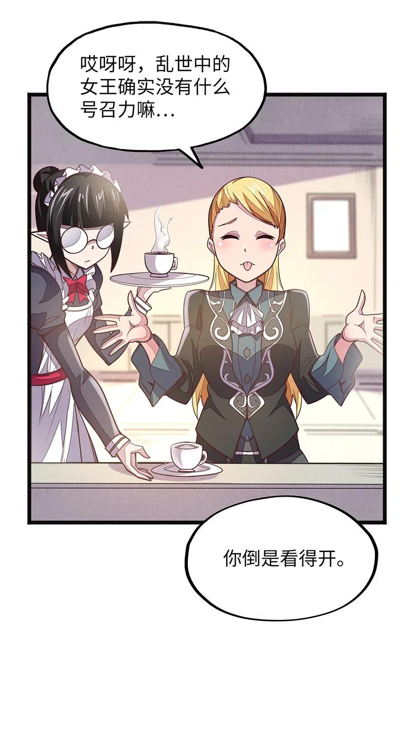 《魔王法则 女巫之绊》062 王国最后的希望？ 第35页