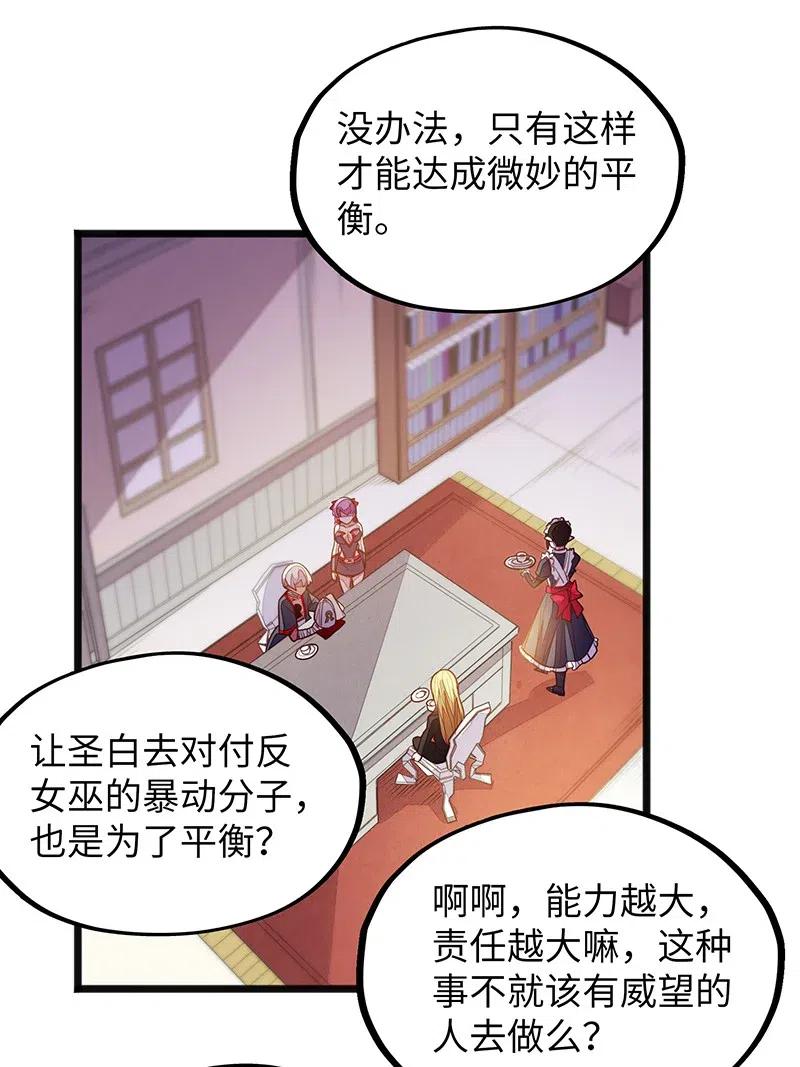 《魔王法则 女巫之绊》062 王国最后的希望？ 第36页