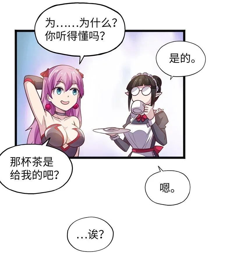 《魔王法则 女巫之绊》062 王国最后的希望？ 第39页