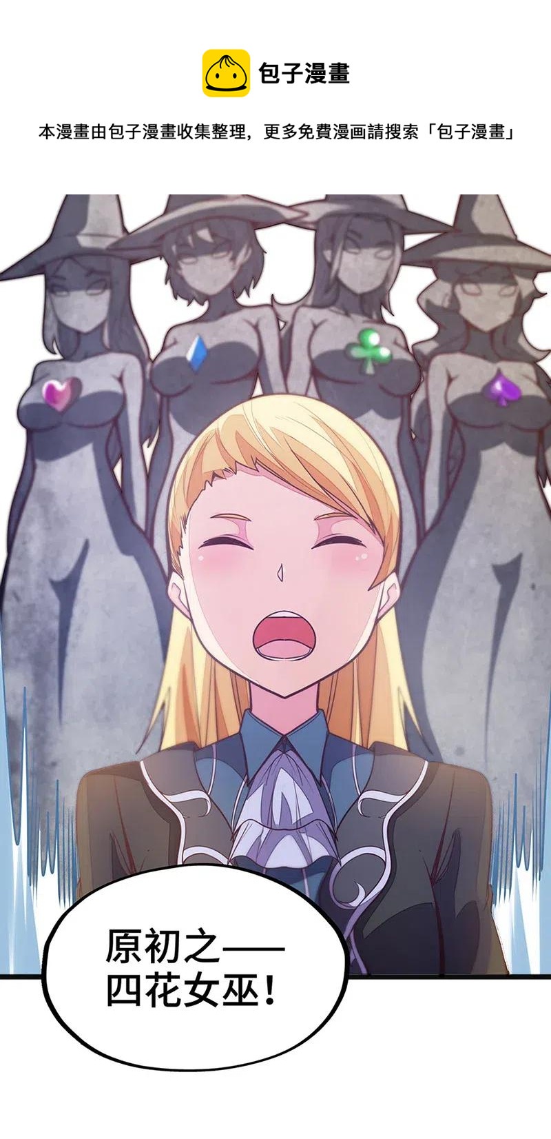 《魔王法则 女巫之绊》062 王国最后的希望？ 第43页