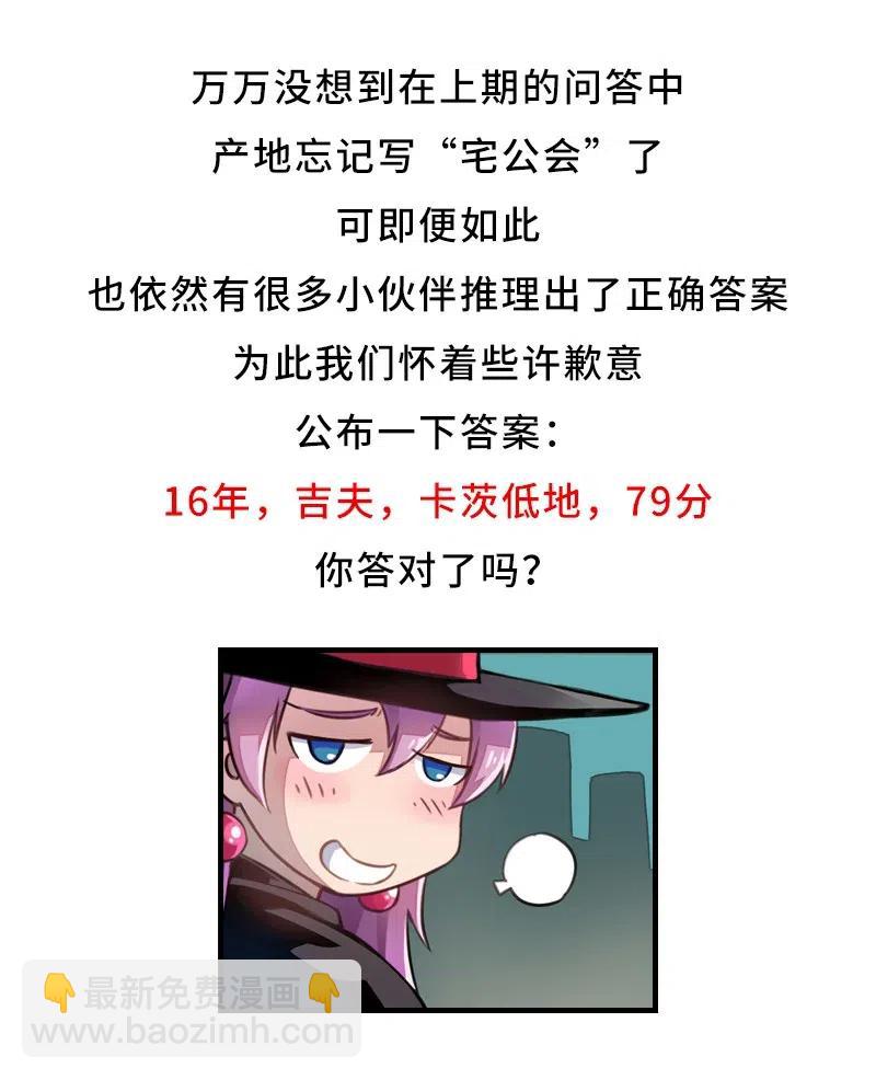 《魔王法则 女巫之绊》062 王国最后的希望？ 第46页