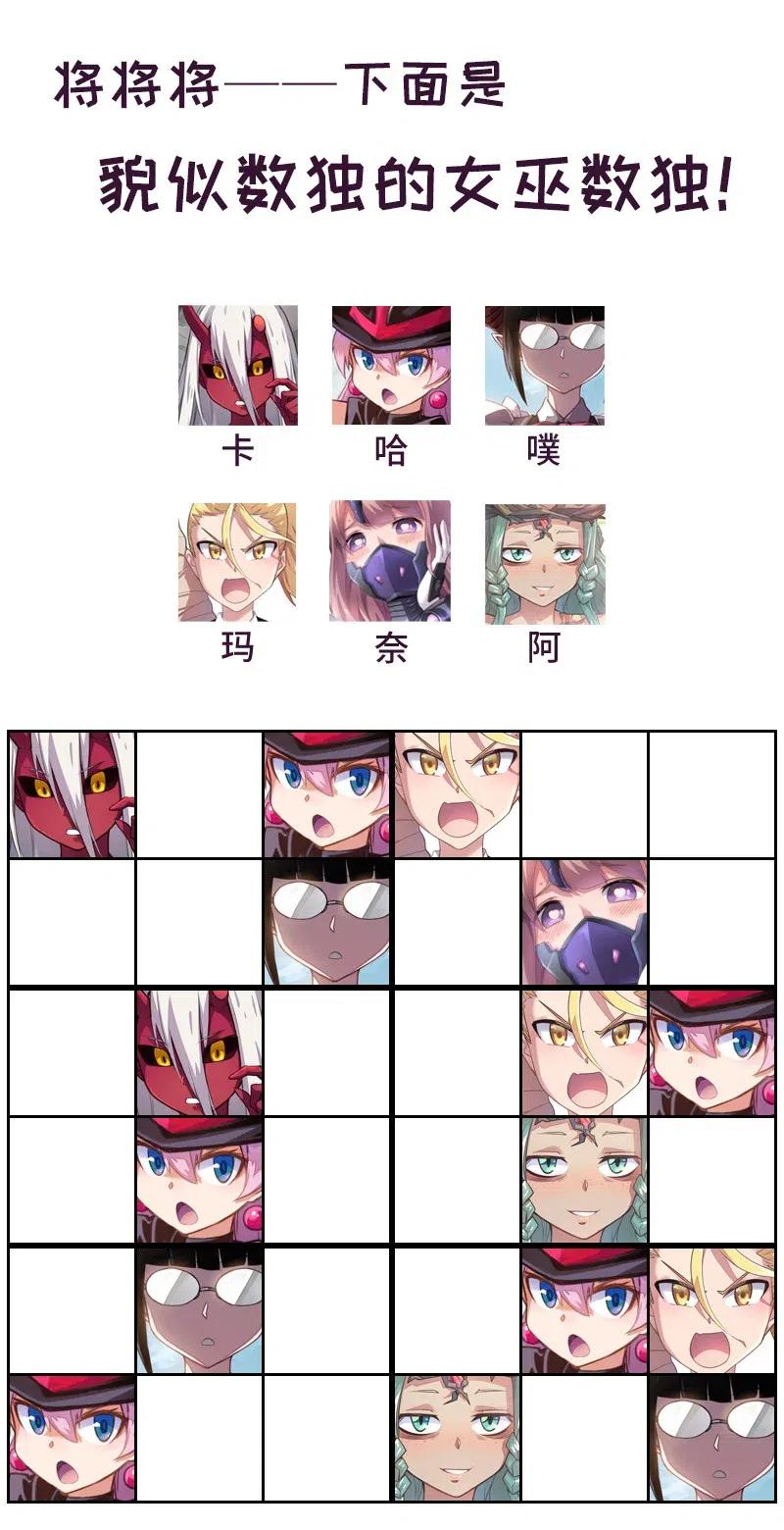 《魔王法则 女巫之绊》062 王国最后的希望？ 第47页