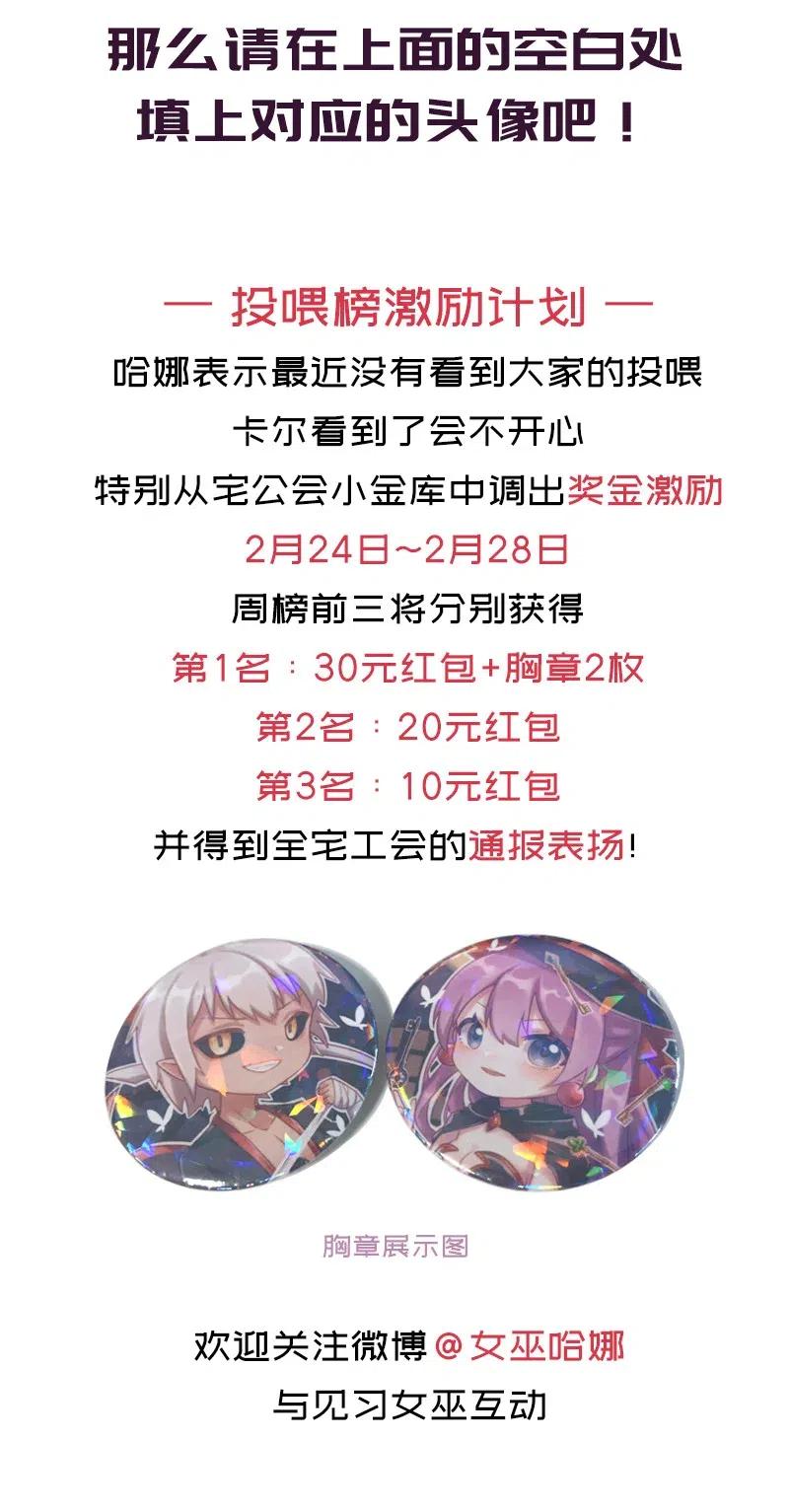 《魔王法则 女巫之绊》062 王国最后的希望？ 第48页