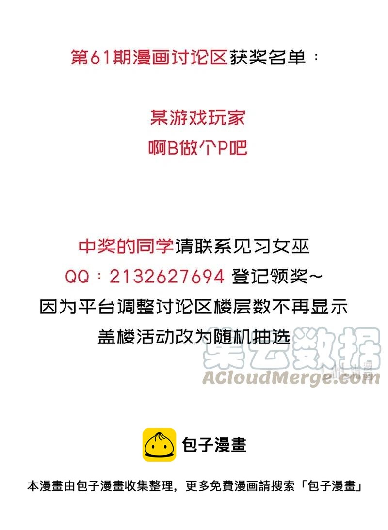 《魔王法则 女巫之绊》062 王国最后的希望？ 第49页